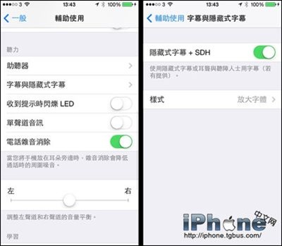 iPhone手機視頻字幕大小改變教程  三聯