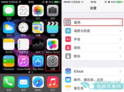 iPhone清除手機數據教程   三聯