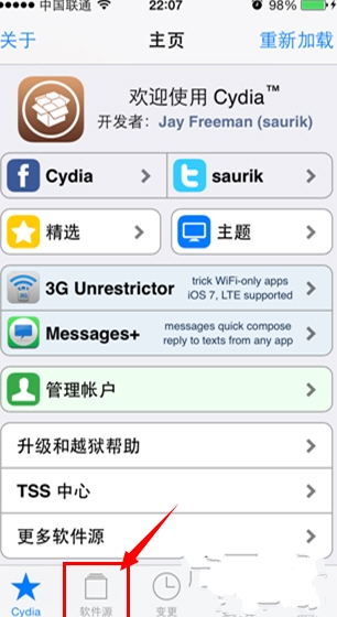 蘋果ios7.1.2越獄完成後afc服務補丁安裝方法 三聯