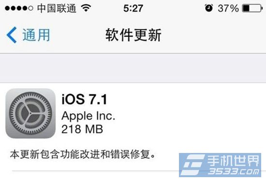 ios7.1正式版的升級方法 三聯