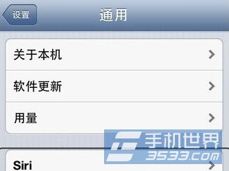 iPhone盲人模式關閉方法 三聯