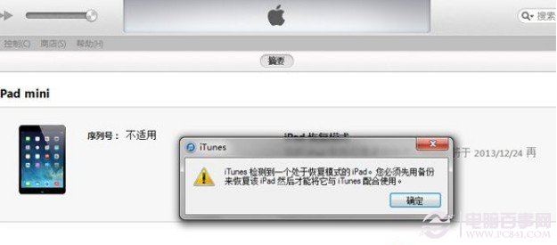 ios7.0.4越獄後開不了機怎麼辦