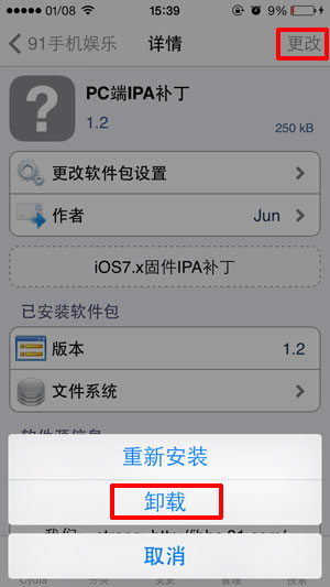 iOS7下Safar/郵件/天氣/計算器閃退的完美解決方法  三聯
