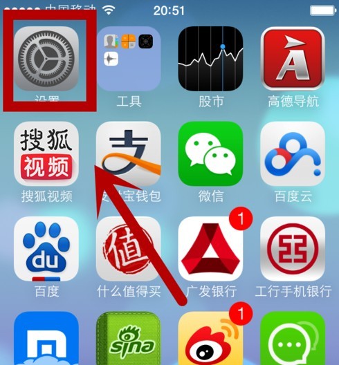 iOS7推送怎麼關閉  三聯