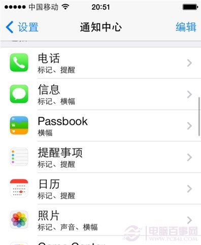 iOS7推送怎麼關閉 iPhone5s關閉推送消息方法