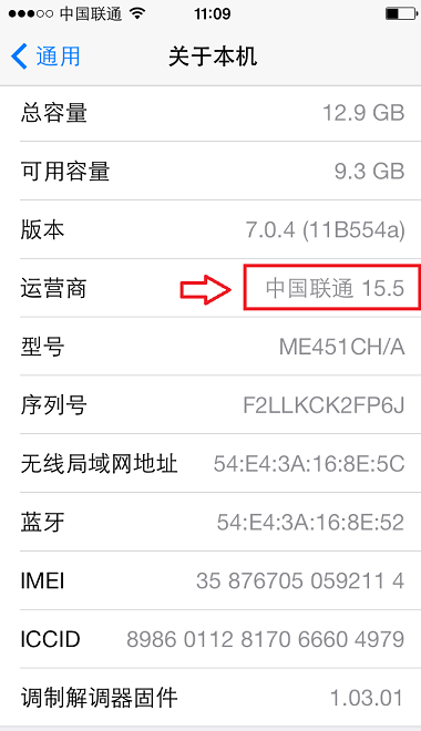 iPhone5s升級移動4G網絡方法