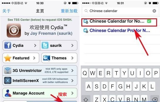 iPhone5c通知欄怎麼顯示農歷 iOS7通知欄顯示農歷方法教程