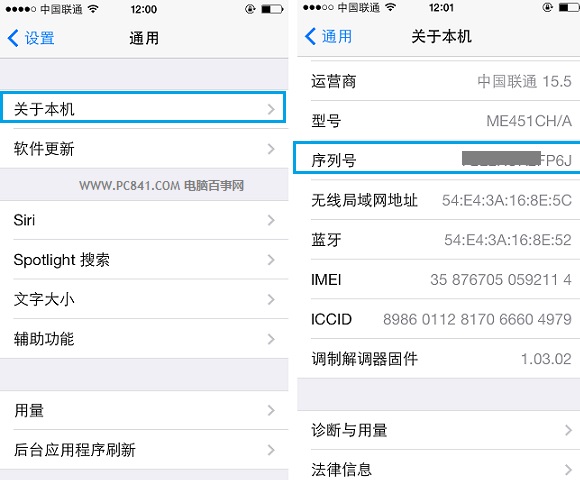 通過iPhone5s序列號查詢iPhone5s真假