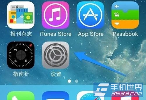 iPhone5關閉動畫效果方法 三聯