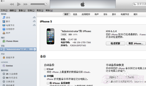 iphone5怎麼恢復出廠設置？