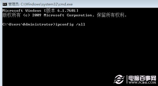 運行ipconfig /all 命令