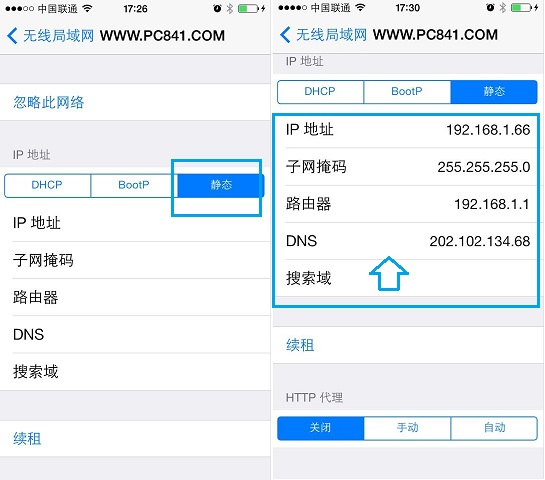 iPhne5S設置靜態IP方法