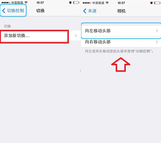 iO7頭部控制在哪 iOS7.1頭部控制設置方法