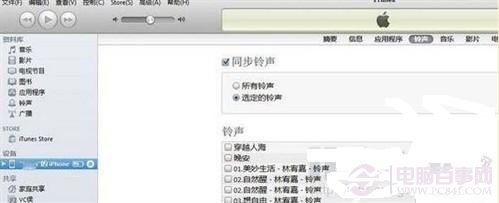 iPhone連接上iTunes