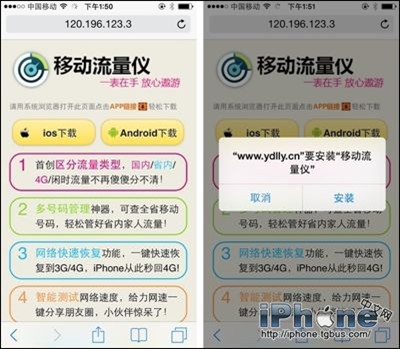 iPhone5聯通版移動/電信卡切換教程  三聯