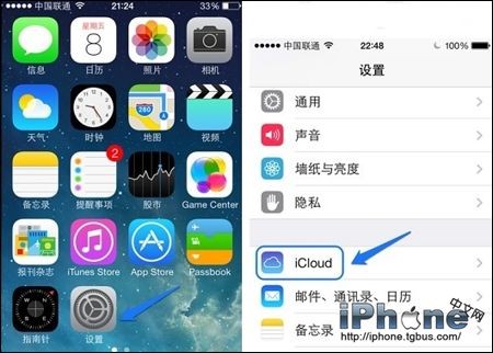 iPhone5s防盜設置教程  三聯