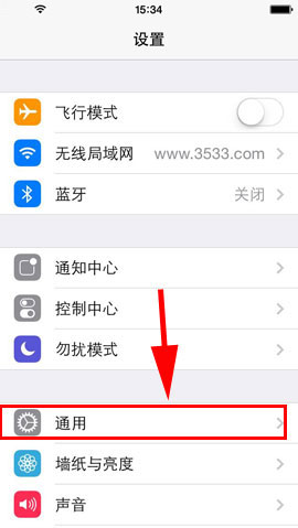 iPhone 5S怎麼設置手機朗讀文字 三聯