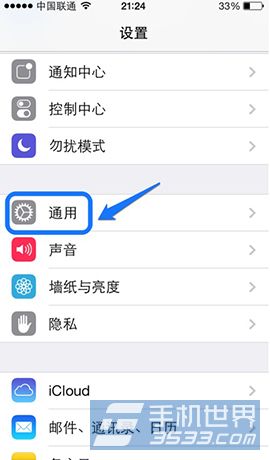 iPhone5s如何更換指紋設置 三聯