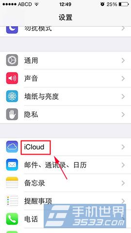 iPhone5s怎麼設置防盜功能？ 三聯