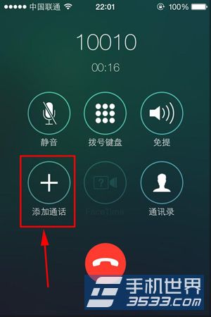 iPhone通話過程中如何查看通話記錄 三聯