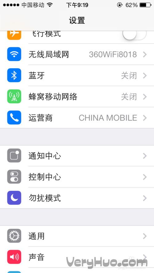 iOS7怎麼設置九宮格輸入法    三聯