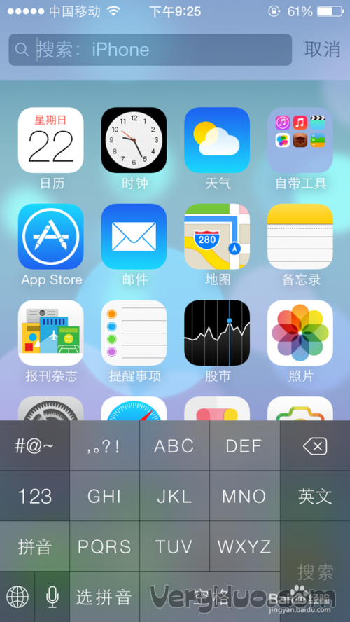 IOS7鍵盤如何設置九宮格