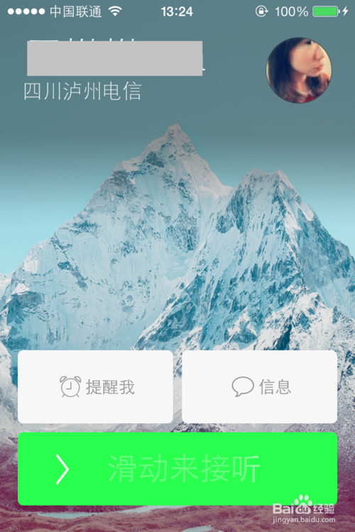 iOS7鎖屏怎麼掛電話  三聯