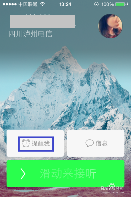 ios7鎖屏如何掛電話