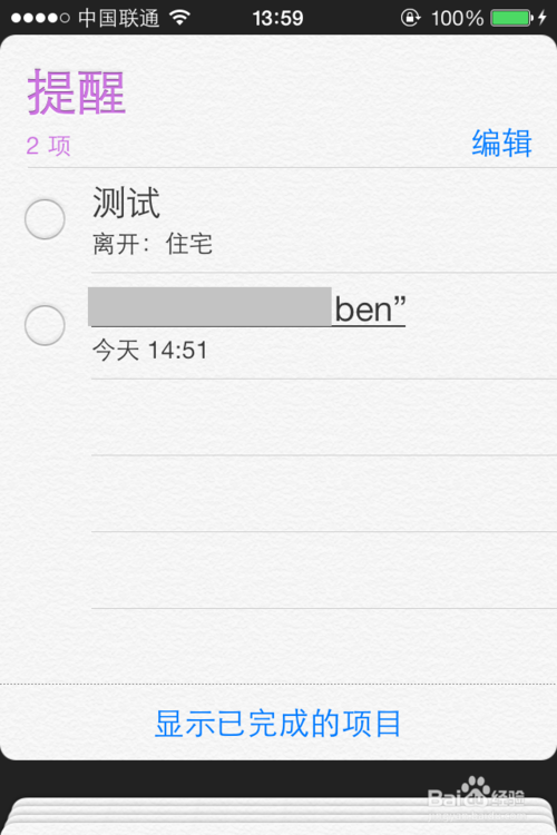 ios7鎖屏如何掛電話