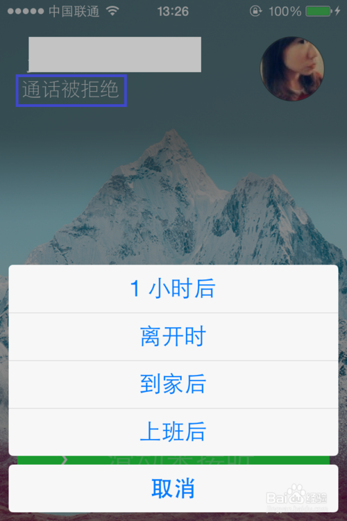 ios7鎖屏如何掛電話