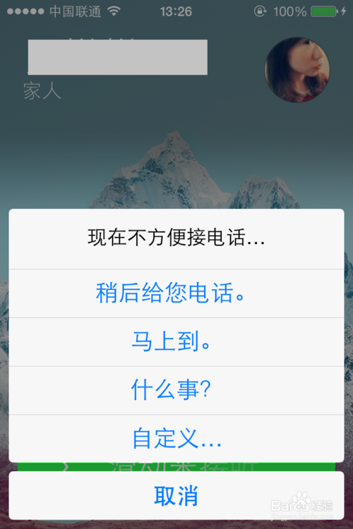 ios7鎖屏如何掛電話