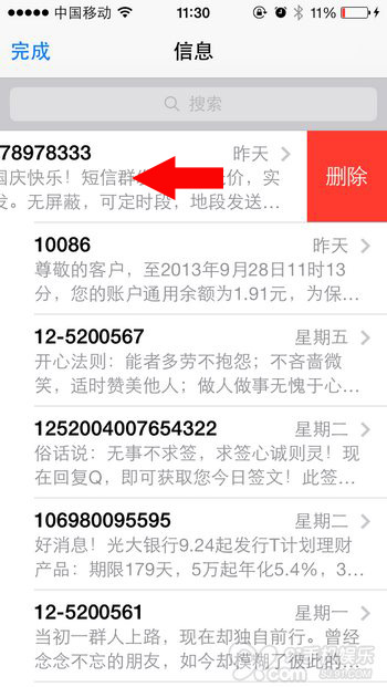 iOS7怎麼刪除照片 iOS7照片刪除方法