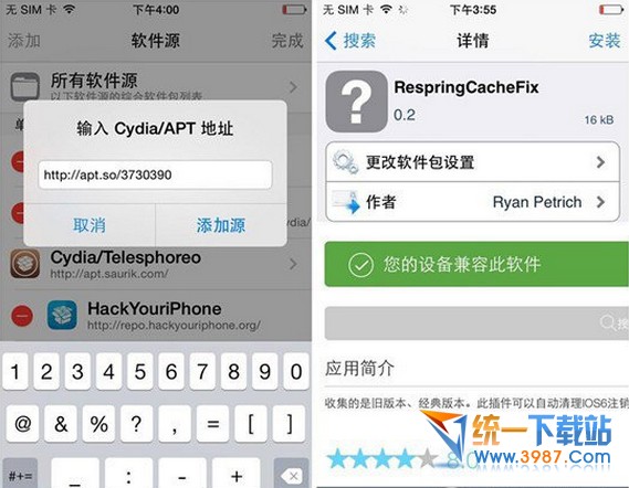 ios7.1.2越獄後開機花屏怎麼辦？