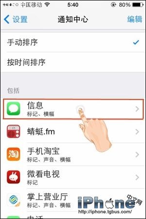 iPhone垃圾短信如何屏蔽？  三聯