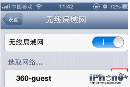 iPhone5s無法連接360 wifi解決方法  三聯
