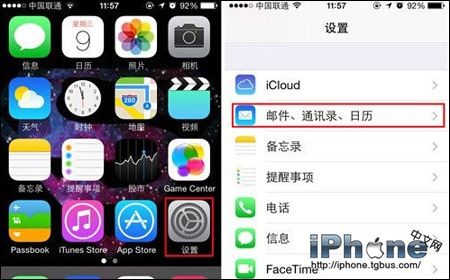 iPhone電子郵件設置定時提醒教程  三聯