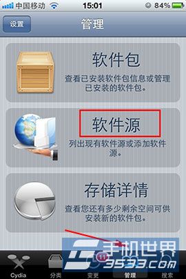 ios7越獄後如何安裝搜狗輸入法？ 三聯