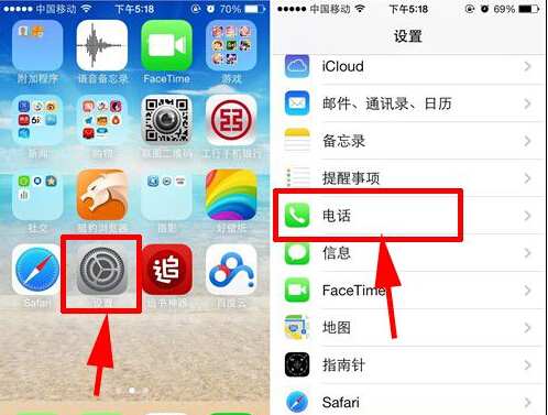 iPhone手機如何設置呼叫等待 三聯