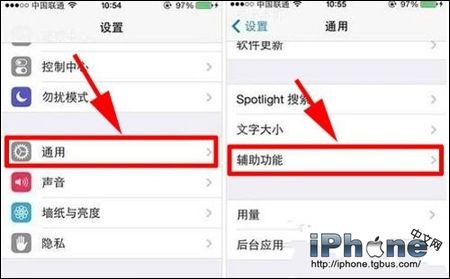 iPhone5s護眼模式開啟方法教程  三聯