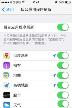 iOS7省電設置怎麼弄?iOS 7.0.3省電攻略