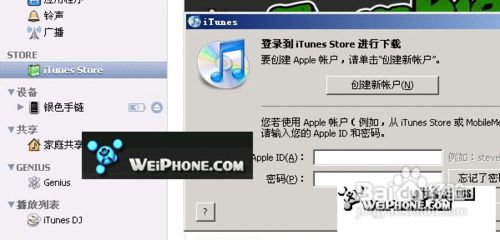 iPhone無法連接iTunes Store怎麼辦  三聯