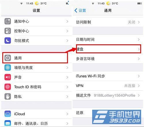 iPhone5鍵盤怎麼設置Emoji表情文字 三聯