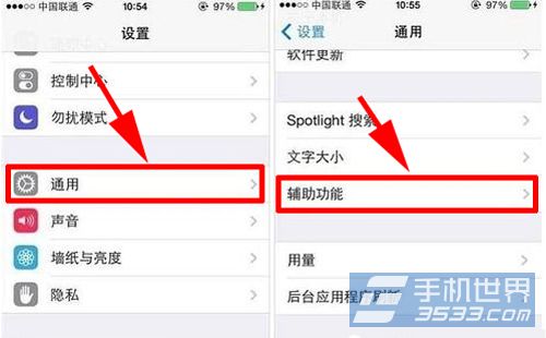 iPhone5s如何開啟護眼模式？ 三聯