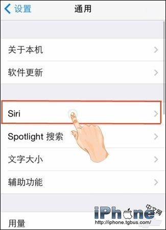 如何使用iPhone聽筒來喚出Siri功能？三聯