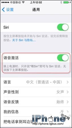iOS8可以實現人機對話的Siri步驟  三聯