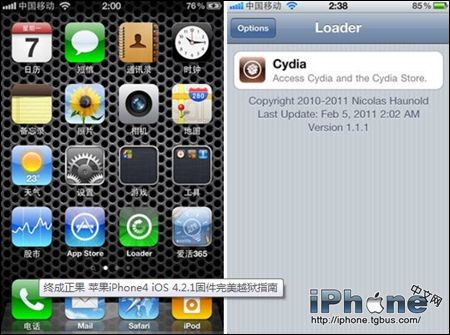 iOS7.1.2越獄後添加Cydia源方法  三聯