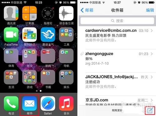 iPhone使用技巧：如何快速打開郵件草稿箱？  三聯