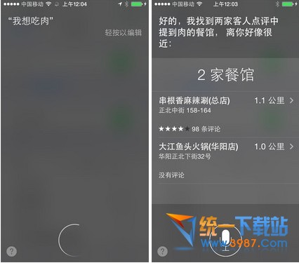 Siri是否支持人機對話？ 三聯