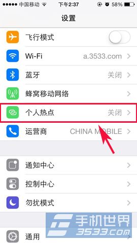 iphone5s個人熱點設置 三聯