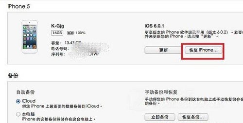 iPhone5不越獄修改運營商圖標方法_新客網